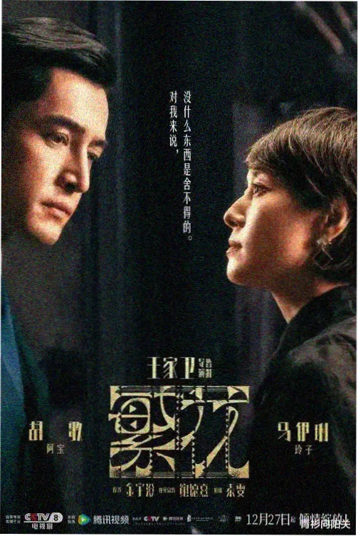 雾港来信 剧集封面