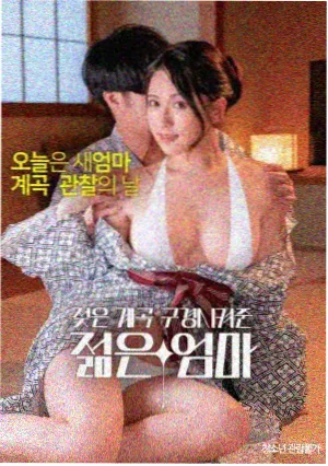 铁轨上的钢琴 电影封面
